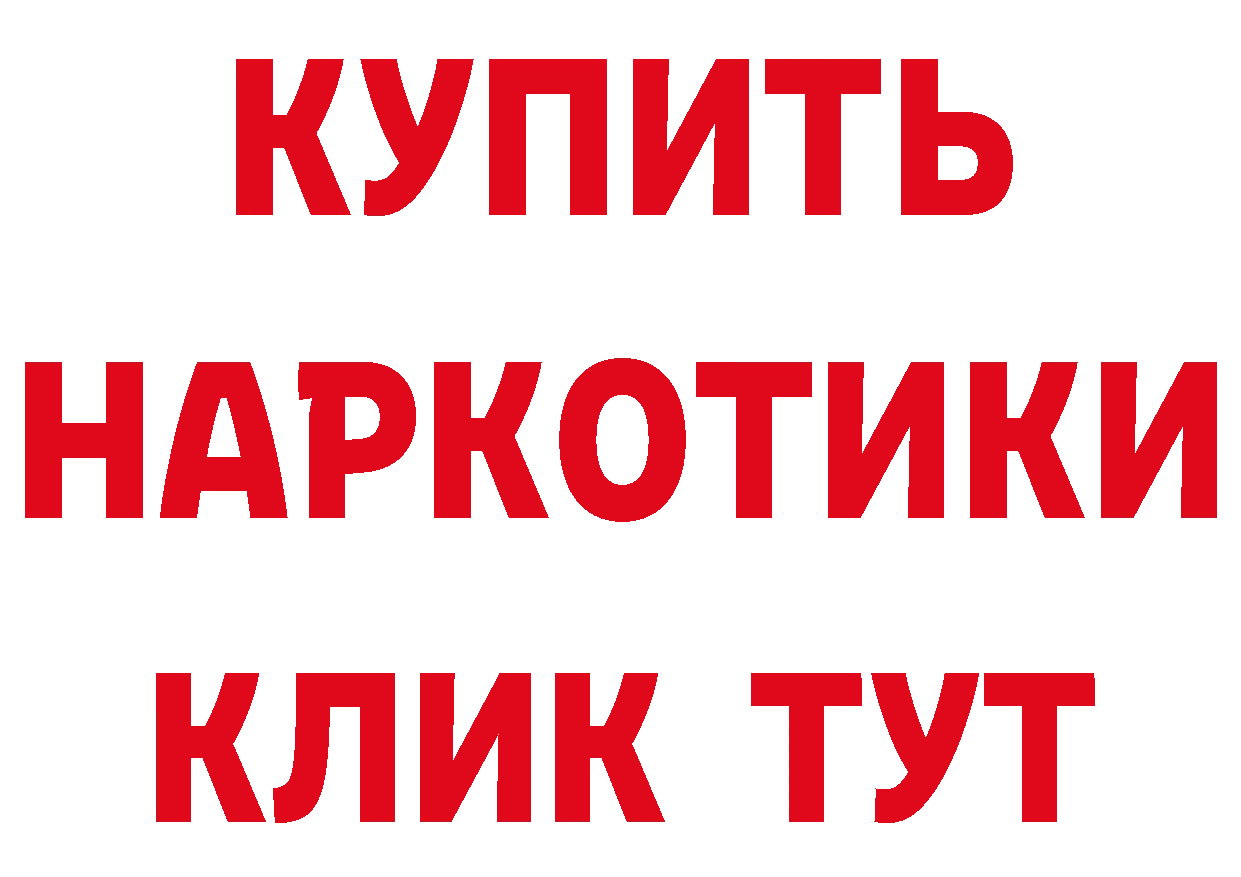 ТГК концентрат ТОР площадка ссылка на мегу Моршанск