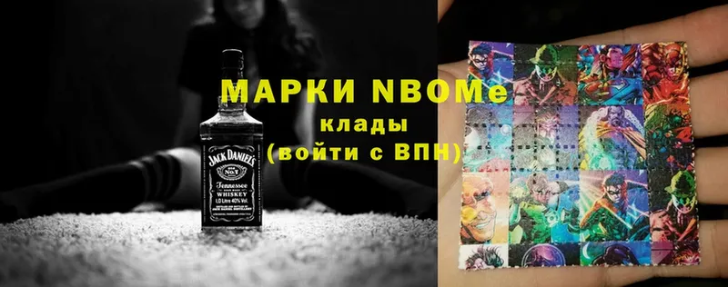 Марки NBOMe 1,8мг Моршанск